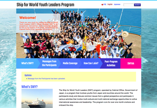 Ship for World Youth Leaders Program様