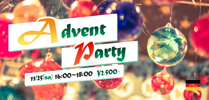 advent party