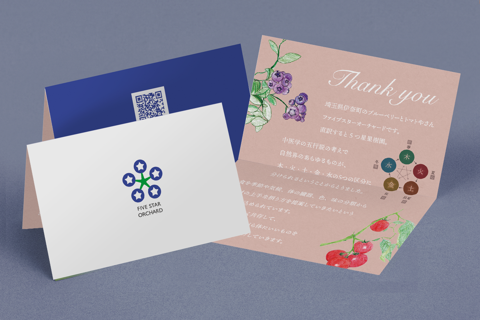ショップカードデザイン　ブルーベリーデザイン